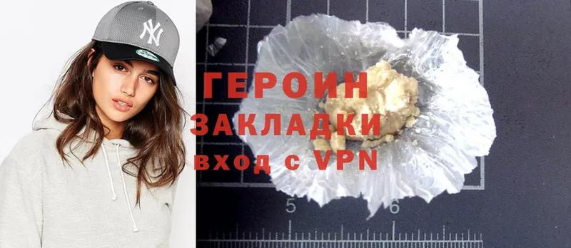 Героин Heroin  Бийск 